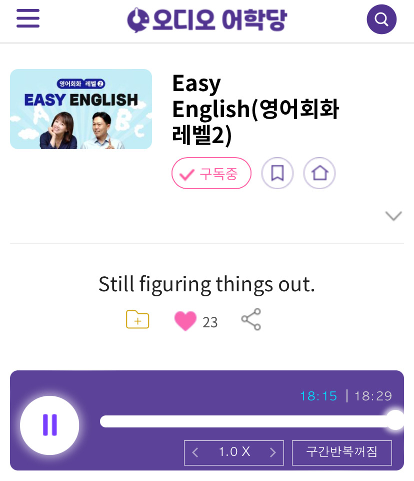 24.10.10.목 Easy English (영어회화 레벨 2) Still figuring things out. 1 ywAAAAAAQABAAACAUwAOw==