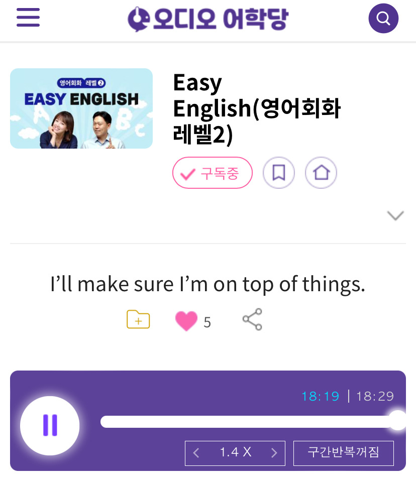 24.10.09.수 Easy English (영어회화 레벨 2) I’ll make sure I’m on top of things. 1 ywAAAAAAQABAAACAUwAOw==