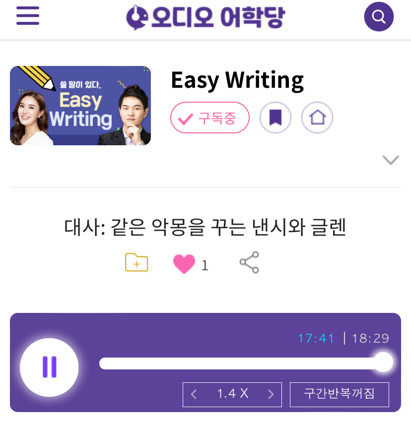 24.10.09.수 Easy Writing 대사: 같은 악몽을 꾸는 낸시와 글렌 Two Teenagers Having the Same Nightmares 1 ywAAAAAAQABAAACAUwAOw==