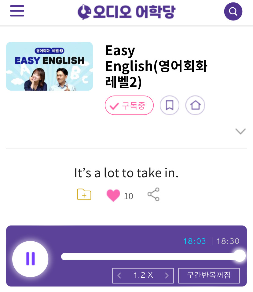 24.10.07.월 Easy English (영어회화 레벨 2) It’s a lot to take in. 배워야할 게 많아요. 1 ywAAAAAAQABAAACAUwAOw==