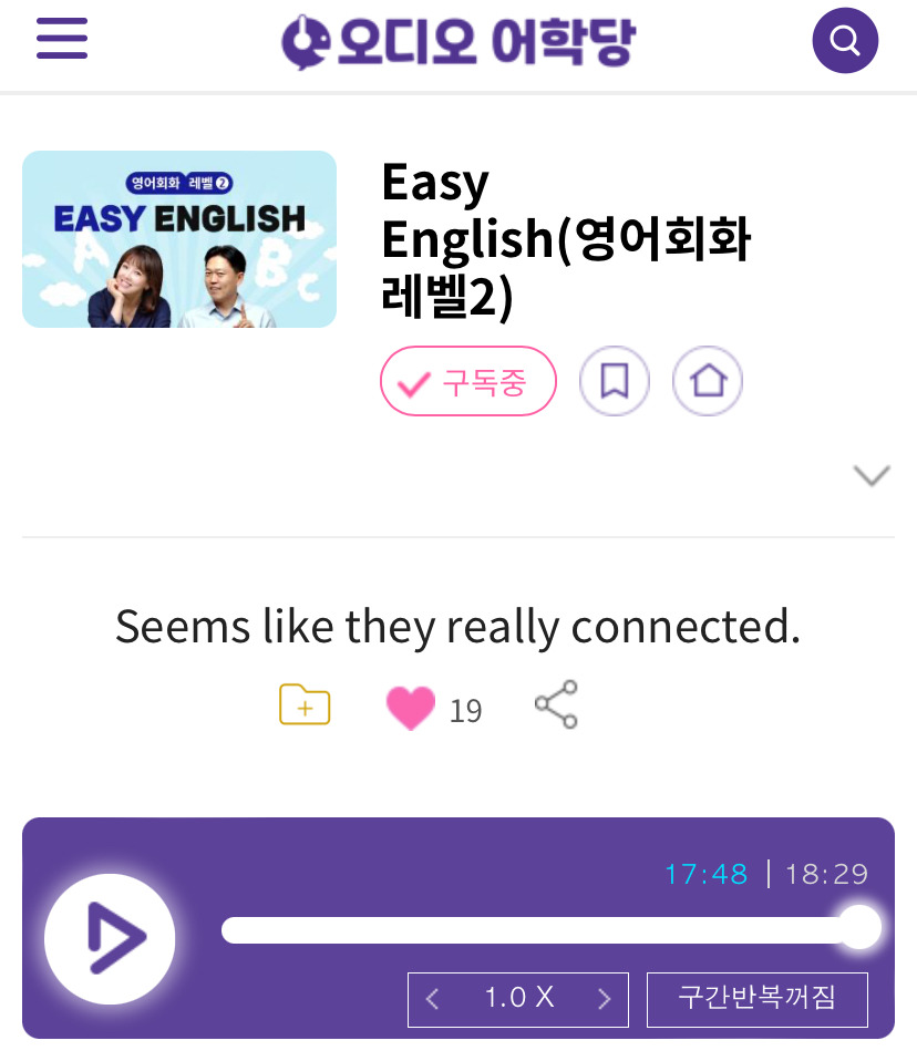 24.09.30.월 Easy English (영어회화 레벨2) Seems like they really connected. 둘이 정말 잘 통하는 것같애 1 ywAAAAAAQABAAACAUwAOw==