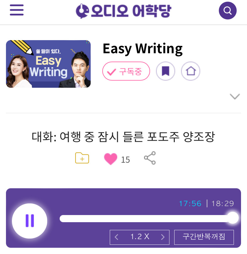 24.09.25.수 Easy Writing 대화: 여행 중 잠시 들른 포도주 양조장 A Tourist Stops by a Winery 1 ywAAAAAAQABAAACAUwAOw==