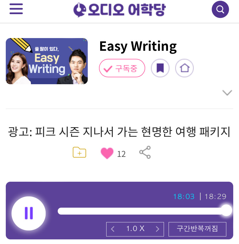 24.09.23.월 Easy Writing 광고: 피크 시즌 지나서 가는 현명한 여행 패키지 1 ywAAAAAAQABAAACAUwAOw==