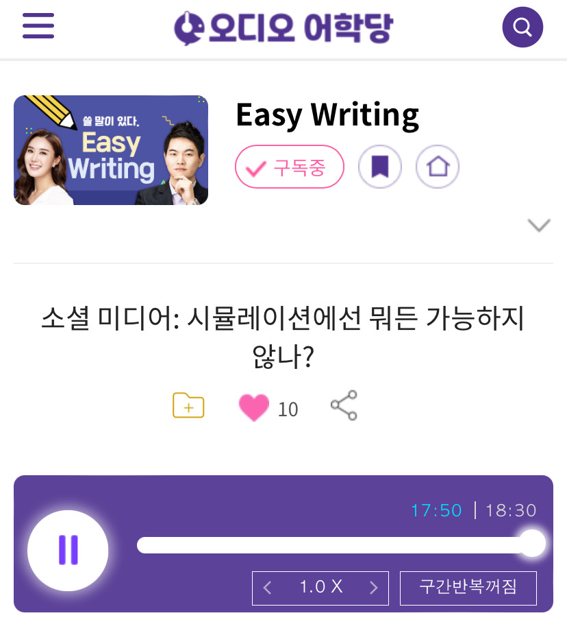 24.09.20.금 Easy Writing 소셜 미디어: 시뮬레이션에선 뭐든 가능하지 않나? I would love to live in a simulation. 1 ywAAAAAAQABAAACAUwAOw==