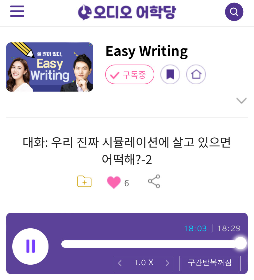 24.09.19.목 Easy Wiritng 대화: 우리 진짜 시물레이션에 살고 있으면 어떡해? What if We were indeed living in a Simulation? (2) 1 ywAAAAAAQABAAACAUwAOw==