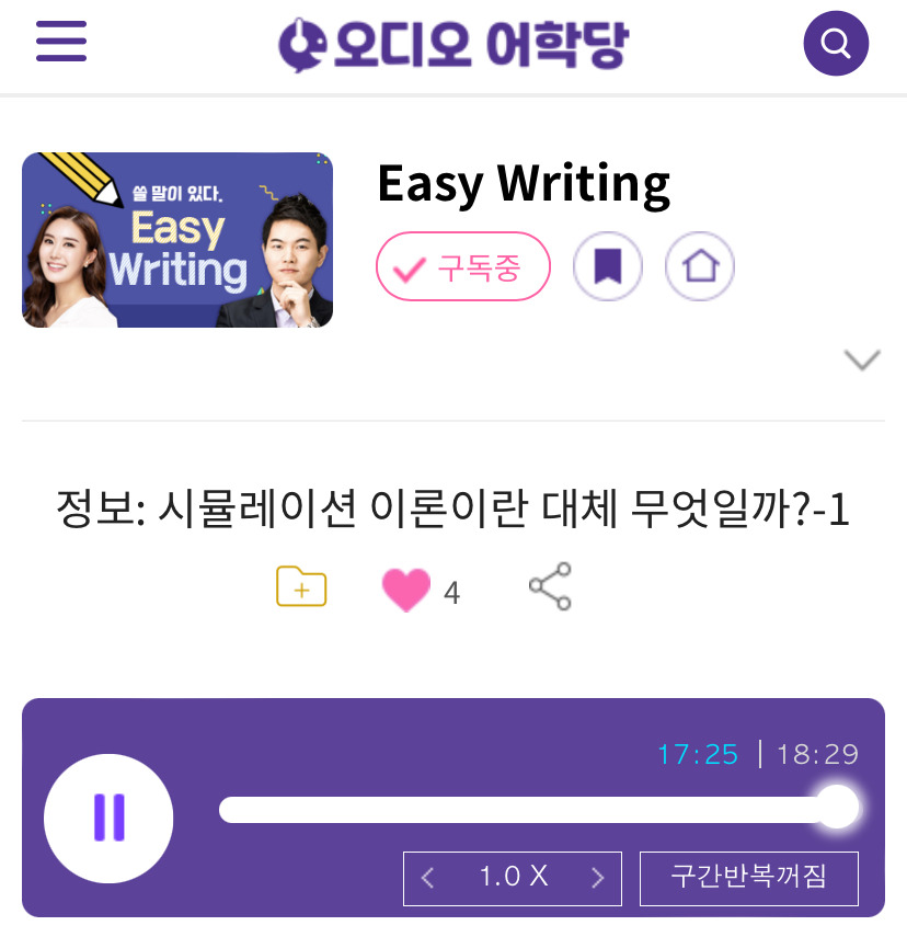 24.09.16.월 Easy Writing 정보: 시뮬레이션 이론이란 대체 무엇인가? What is Simulation Theory? (1) 1 ywAAAAAAQABAAACAUwAOw==