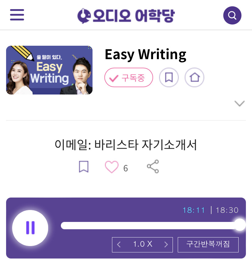 23.06.13.화 Easy Writing 이메일: 바리스타 자기소개서 1 ywAAAAAAQABAAACAUwAOw==