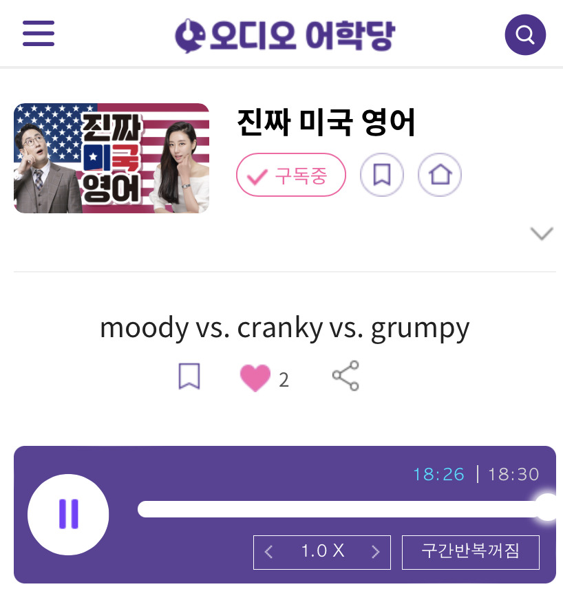 23.06.13.화 moody vs. cranky vs. grumpy 진짜 미국 영어 wake up on the wrong side of the bed 1 ywAAAAAAQABAAACAUwAOw==