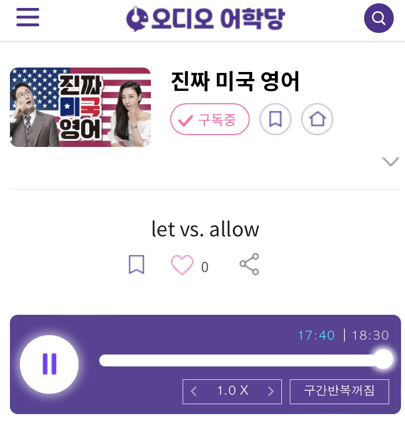 23.06.06.화 let vs. allow 진짜 미국 영어 Please allow me. 1 ywAAAAAAQABAAACAUwAOw==