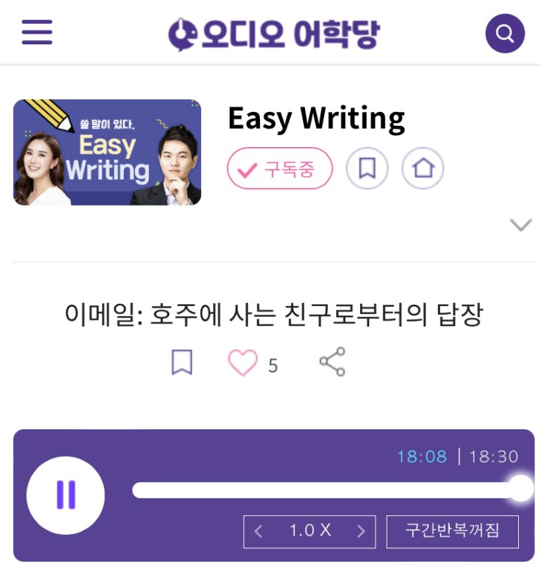 23.05.31.수 Easy Writing 이메일: 호주에 사는 친구로부터의 답장 Friend in Australia responds
