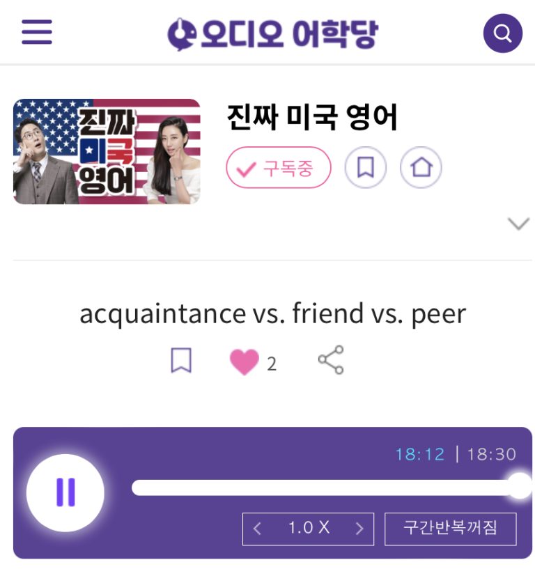 23.05.31.수 acquaintance vs. friend vs. peer 진짜 미국 영어 Don’t give in to peer pressure.