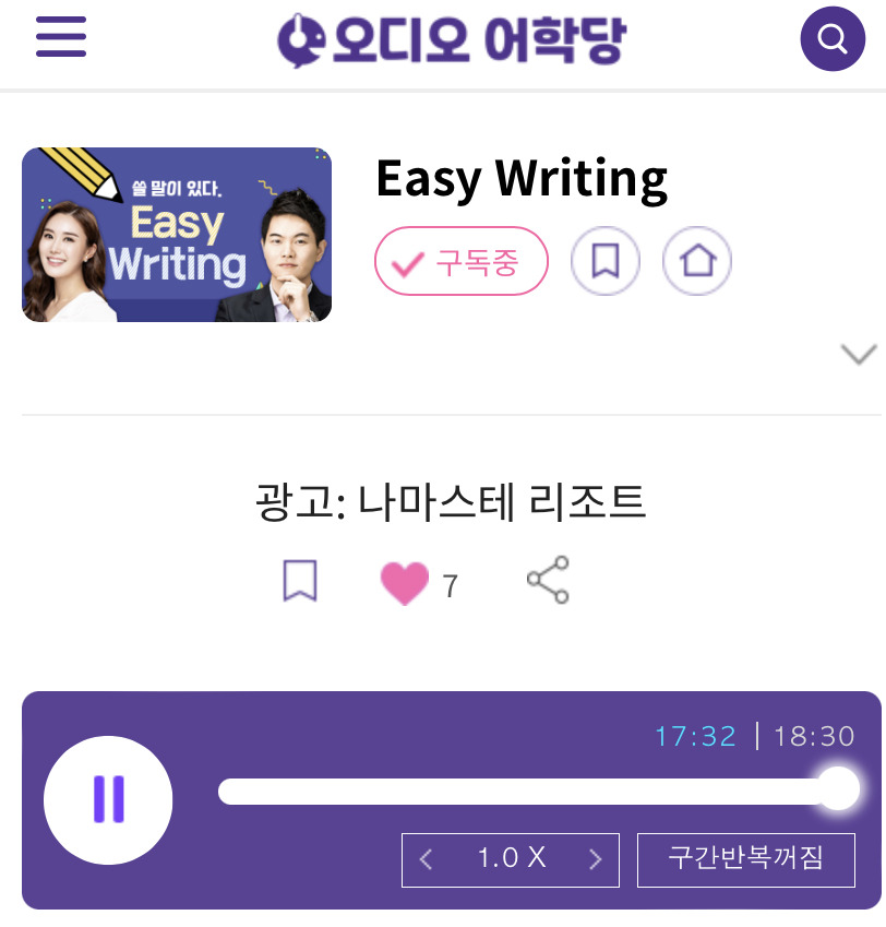 23.05.23.화 Easy Writing 광고: 나마스테 리조트 Ads for Namaste Resort 1 ywAAAAAAQABAAACAUwAOw==