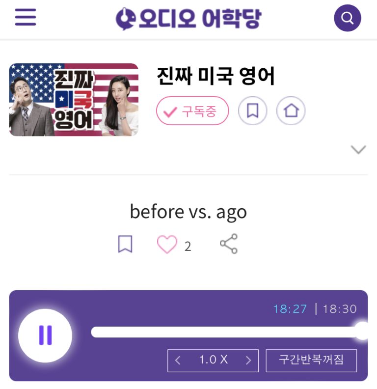23.05.23.화 before vs. ago 진짜 미국 영어 last, next, every, this
