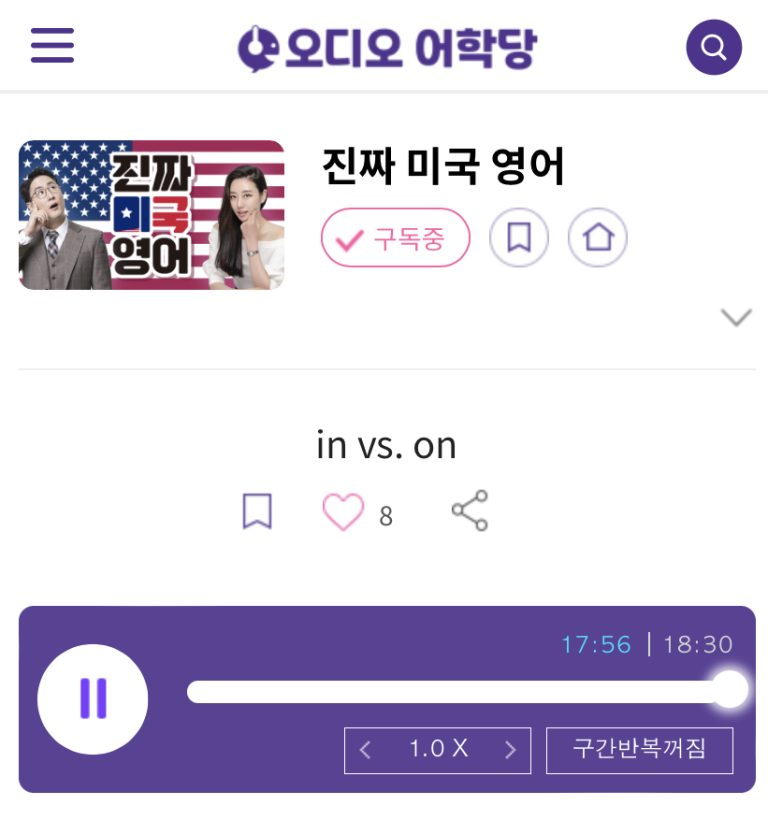 23.05.22.월 later vs. in vs. on 진짜 미국 영어