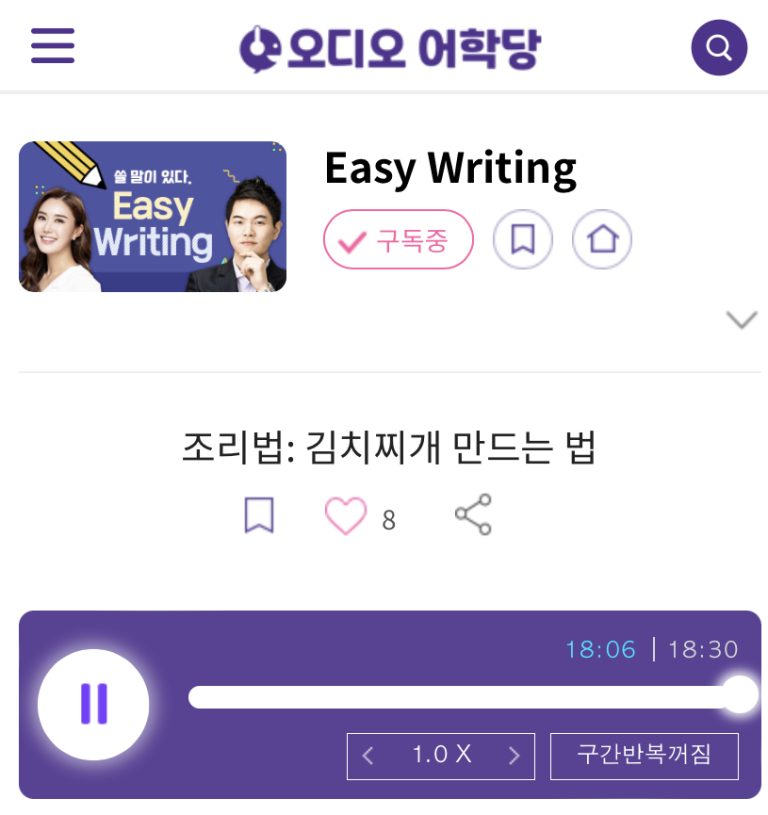 23.05.18.목 Easy Writing 조리법: 김치찌개 만드는 법 How to make 김치찌개