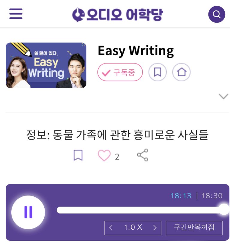 23.05.17.수 Easy Writing 정보: 동물 가족에 관한 흥미로운 사실들