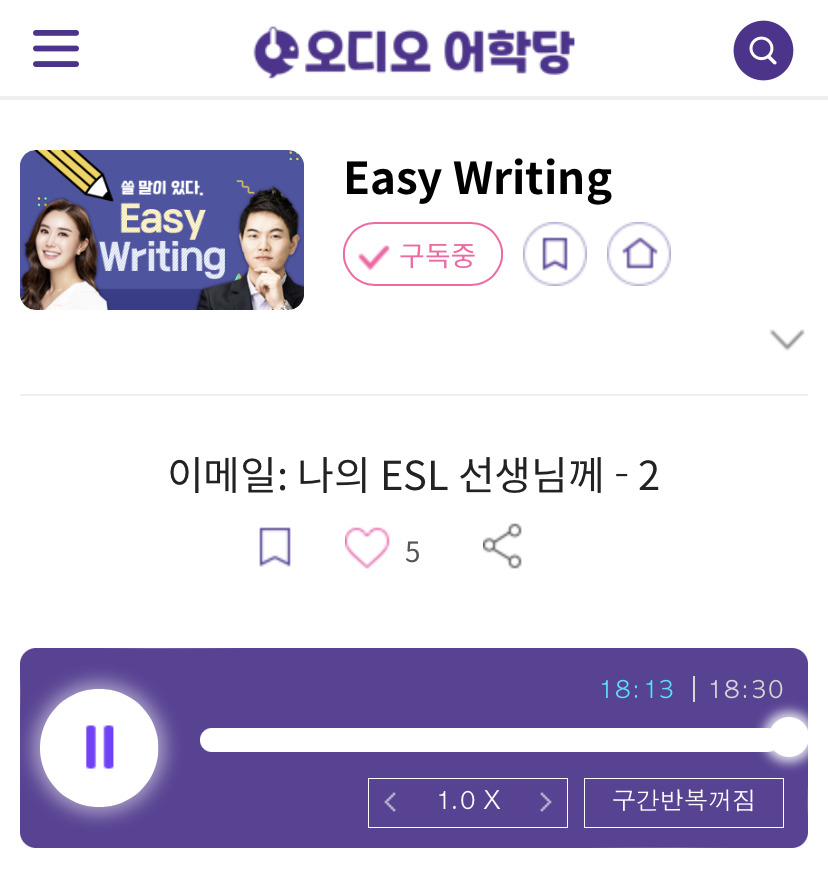 23.05.16.화 Easy Writing 이메일: 나의 ESL 선생님께 (2) To my ESL teacher (2) 1 ywAAAAAAQABAAACAUwAOw==