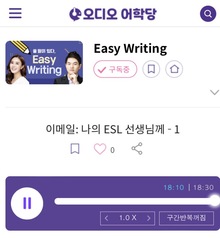 23.05.15.월 Easy Writing 이메일: 나의 ESL 선생님께 (1) To my ESL teacher (1)