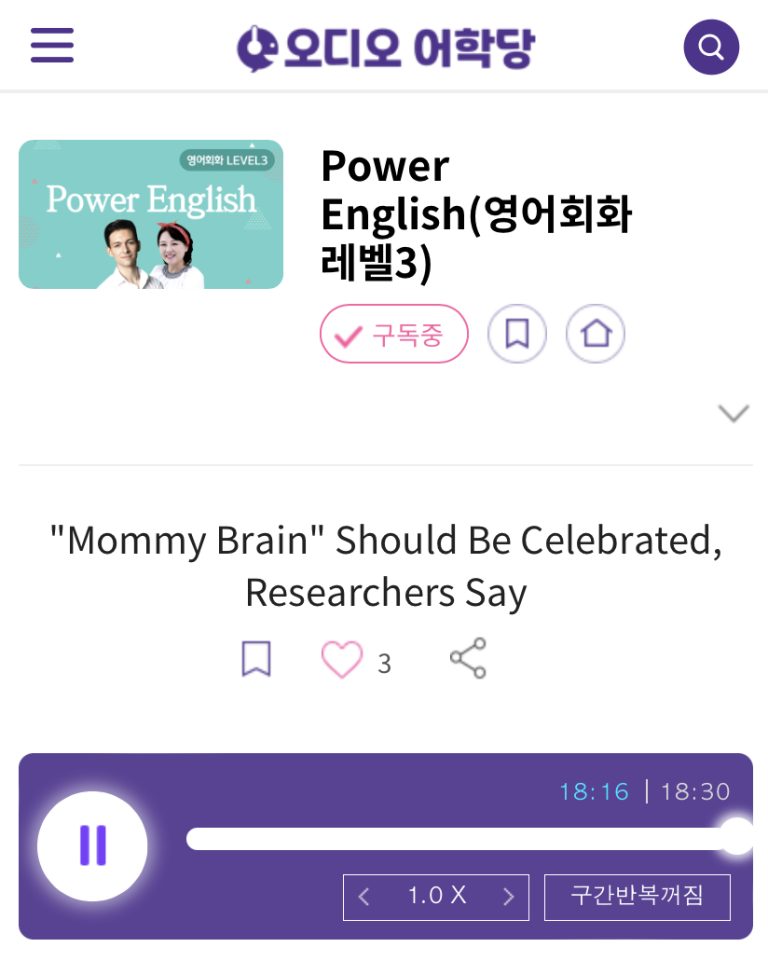 23.05.13.토 Power English (영어회화 레벨 3) 연구에 따르면, 마미 브레인은 축하받아야 한다. “Mommy Brain” Should Be Celebrated, Researchers Say.