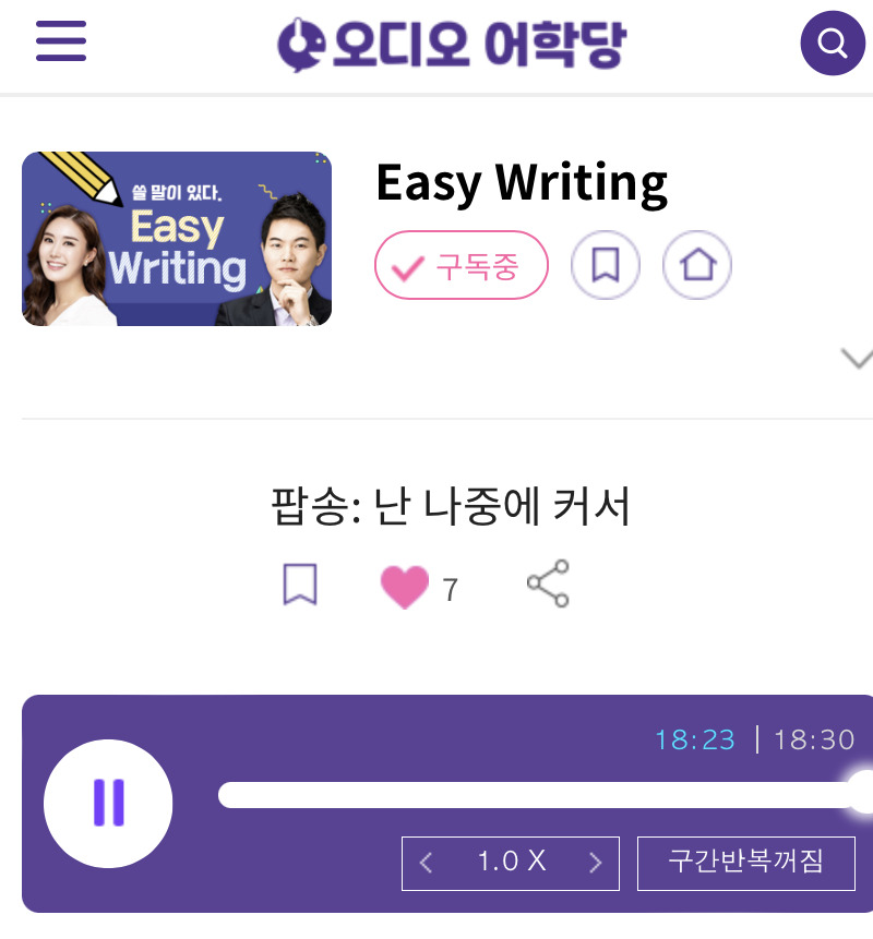 23.05.12.금 Easy Writing 팝송: 난 나중에 커서 ‘When I grow up’ from Matilda the Musical 1 ywAAAAAAQABAAACAUwAOw==