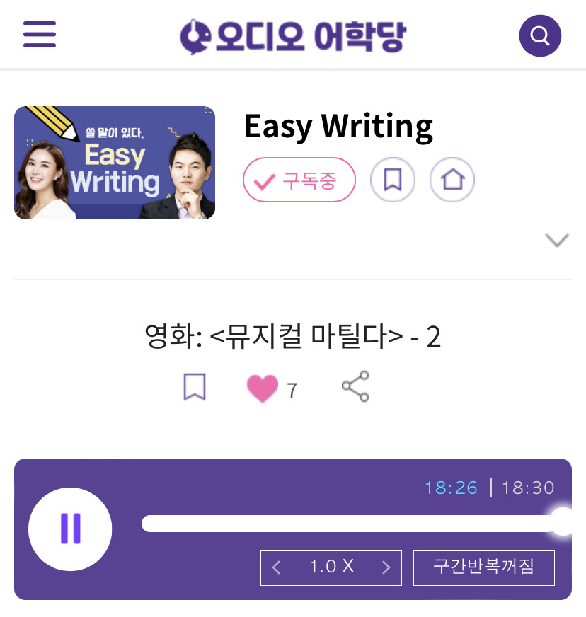 23.05.09.화 Easy Writing 영화: <뮤지컬 마틸다> -2 Matilda the Musical (2) 1 ywAAAAAAQABAAACAUwAOw==