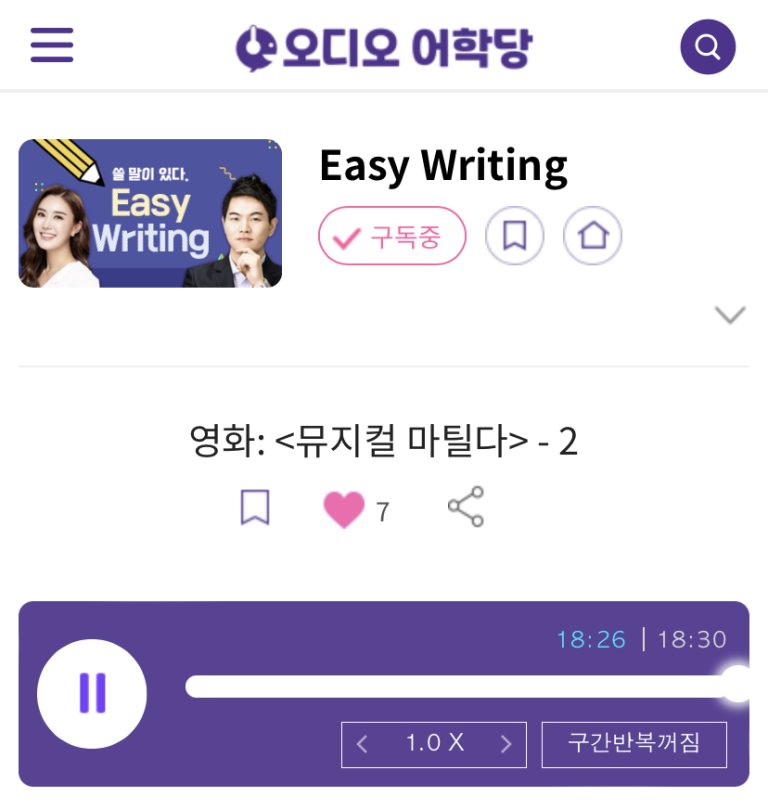 23.05.09.화 Easy Writing 영화: <뮤지컬 마틸다> -2 Matilda the Musical (2)