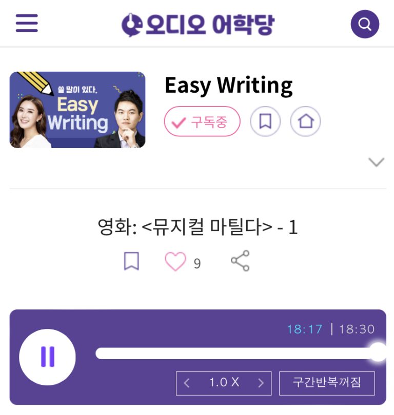 23.05.08.월 Easy Writing 영화: <뮤지컬 마틸다> Matilda the Musical (1)