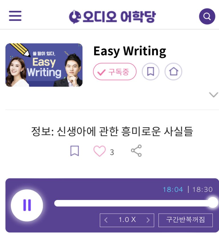 23.05.05.금 Easy Writing 정보: 신생아에 관한 흥미로운 사실들 Interesting facts about Newborns