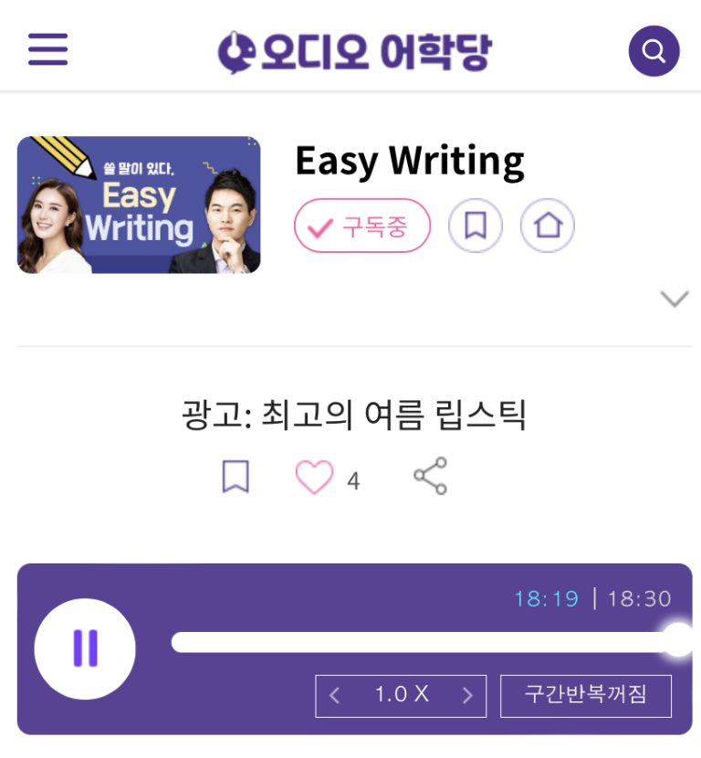 23.05.04.목 Easy Writing 광고: 최고의 여름 립스틱 The Ultimate Summer Lipstick