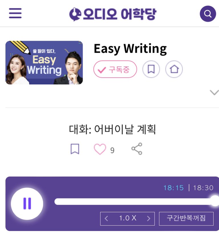 23.05.03.수 Easy Writing 대화: 어버이날 계획 Parents’ Day Plans