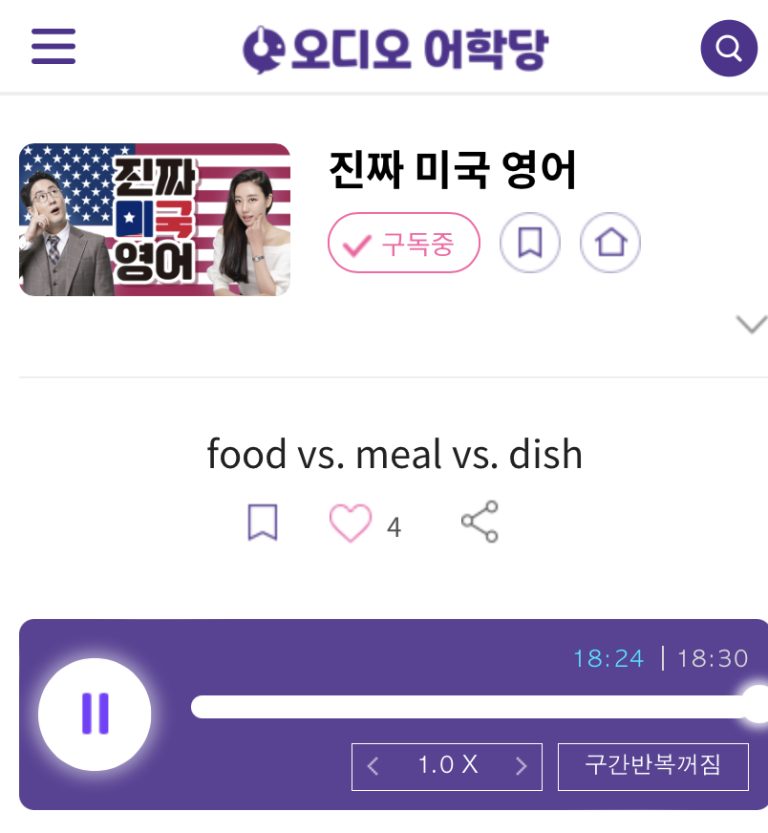 23.05.03.수 food vs. meal vs. dish 진짜 미국 영어 eatable vs. edible