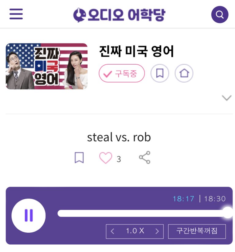 23.05.02.화 steal vs. rob 진짜 미국 영어 got robbed of [sth] 억울하게 빼앗기다