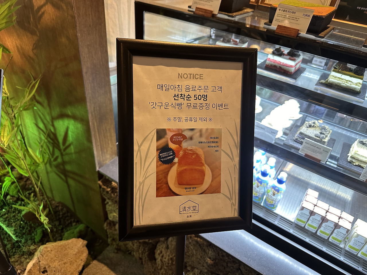 김포 도심 속 한옥카페! 김포 청수당 다녀온 내돈내산 후기! 12 ywAAAAAAQABAAACAUwAOw==