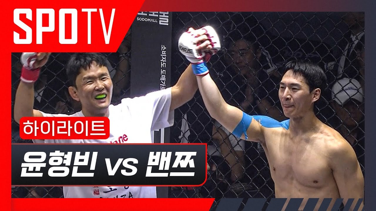 윤형빈 밴쯔 로드FC 격돌, 유튜브 채널 운명 건 마지막 승부 5 img