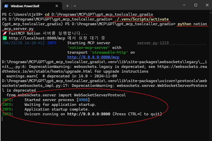 GPT와 MCP 연동 Notion을 분석하는 AI 도구 만들기