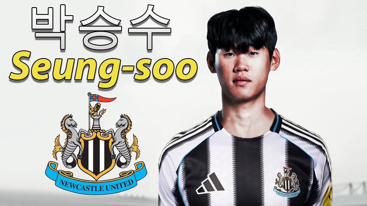 박승수, EPL 뉴캐슬 입단! 한국 축구의 새로운 별이 뜨다 2 10 img
