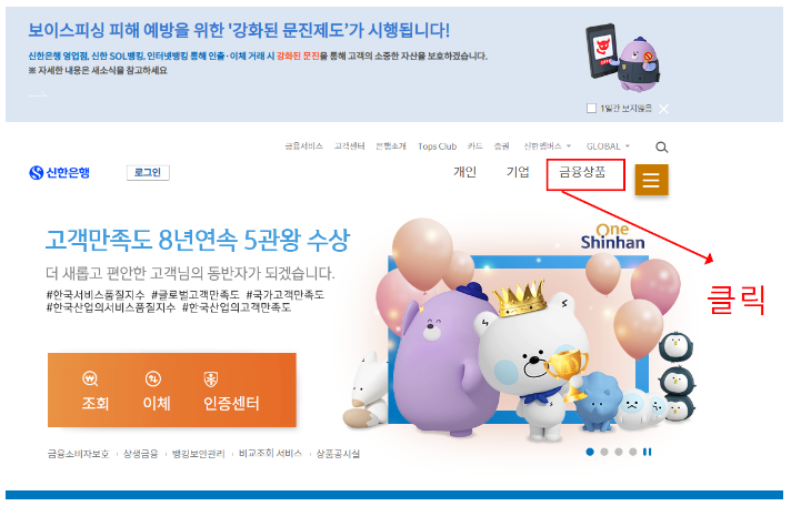 2025 신한 1982 적금 최대 연 5.5% 고금리 혜택 총정리