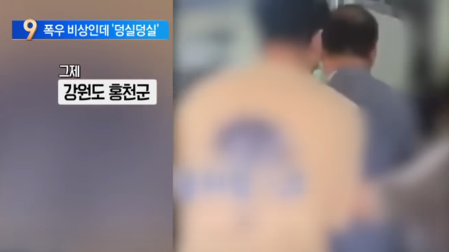 집중호우 속 구리시장의 춤과 술잔, 그 책임의 무게