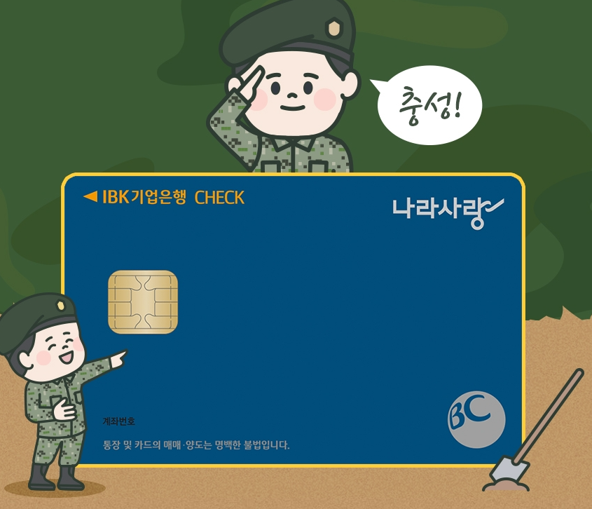 2025년 나라사랑카드 완전정복 사업자 변경부터 소비쿠폰까지 2 나라사랑카드1 1
