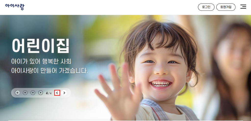 2025년 5세 누리과정 전면 무상화, 이제 진짜 '공짜 유치원·어린이집'