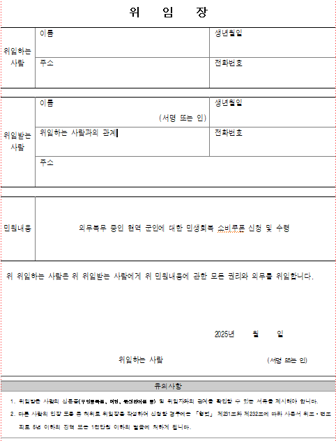 2025 소비쿠폰 대리신청 가능할까? 꼭 필요한 서류와 주의사항 총정리
