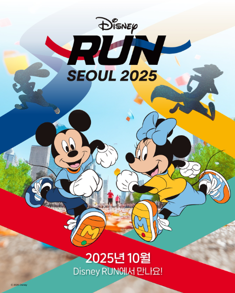 디즈니런 서울 2025, 가족과 함께하는 마법 같은 마라톤
