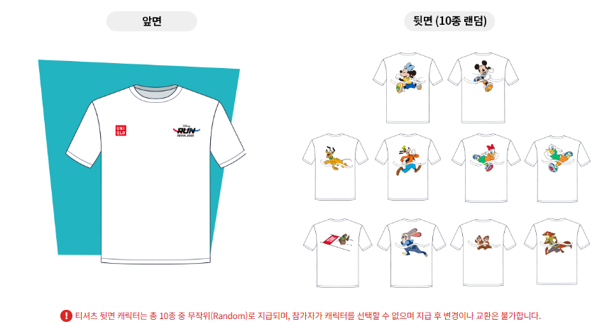 디즈니런 서울 2025, 가족과 함께하는 마법 같은 마라톤
