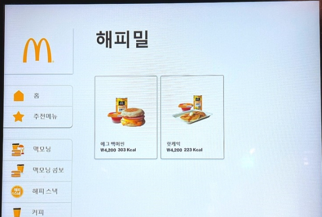 2025년 8월, 리틀 맥도날드 해피밀 열풍 귀여움+수집욕 자극!
