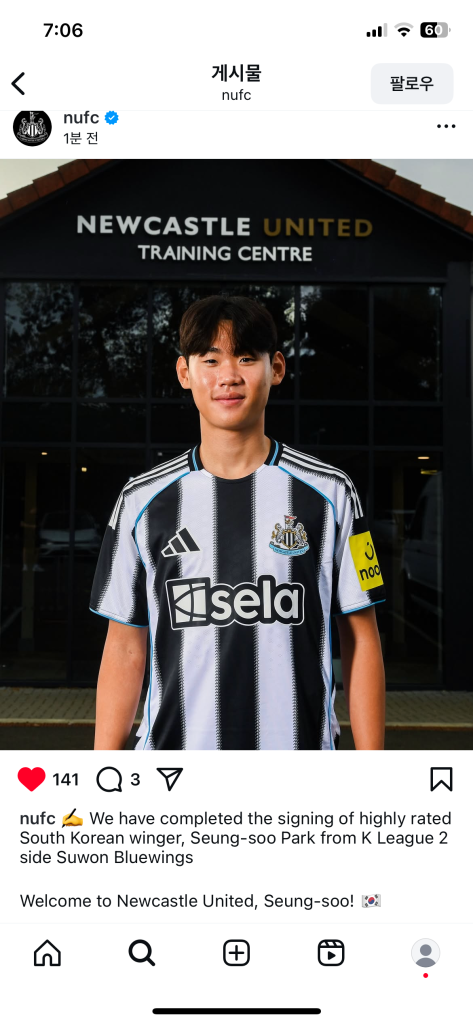 박승수, EPL 뉴캐슬 입단! 한국 축구의 새로운 별이 뜨다 박승수, EPL 뉴캐슬 입단! 한국 축구의 새로운 별이 뜨다
