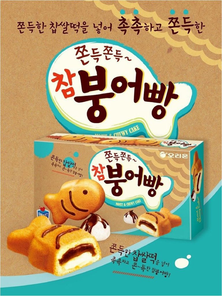 오리온 참붕어빵 곰팡이 사태, 소비자 신뢰를 지키기 위한 총력 대응 오리온 참붕어빵 곰팡이 사태, 소비자 신뢰를 지키기 위한 총력 대응