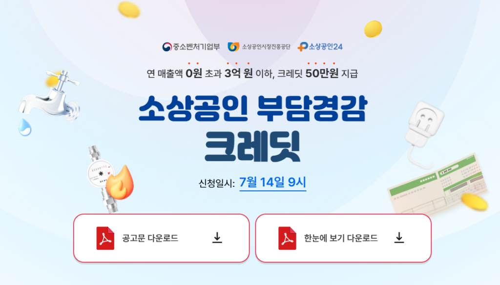 왜 꼭 신청해야 할까?
