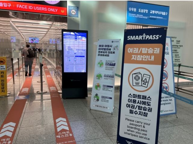 스마트 패스 인천공항 등록방법과 탑승권등록까지 한눈에!