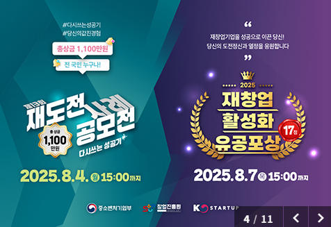 정부는 왜 스타트업을 지원할까?