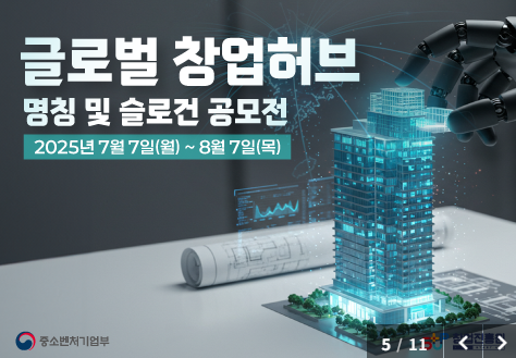 정부 지원사업, 이렇게 신청해요